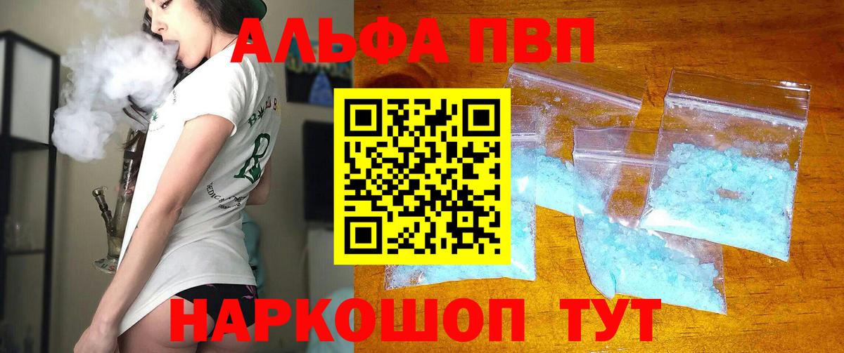 A-PVP VHQ Магадан