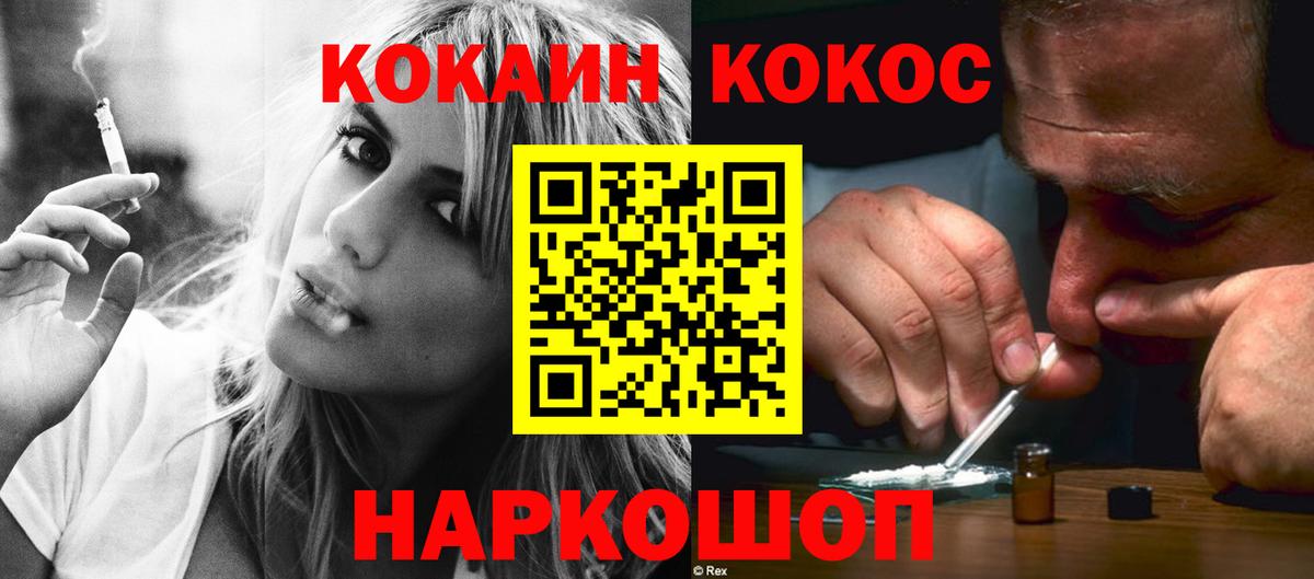 Кокаин  Cocaine Боливия  Вход с VPN  Магадан 