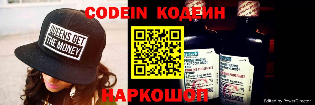 Магадан  Кодеин напиток Lean (лин)  Вход с VPN  Кодеин напиток Lean (лин) 