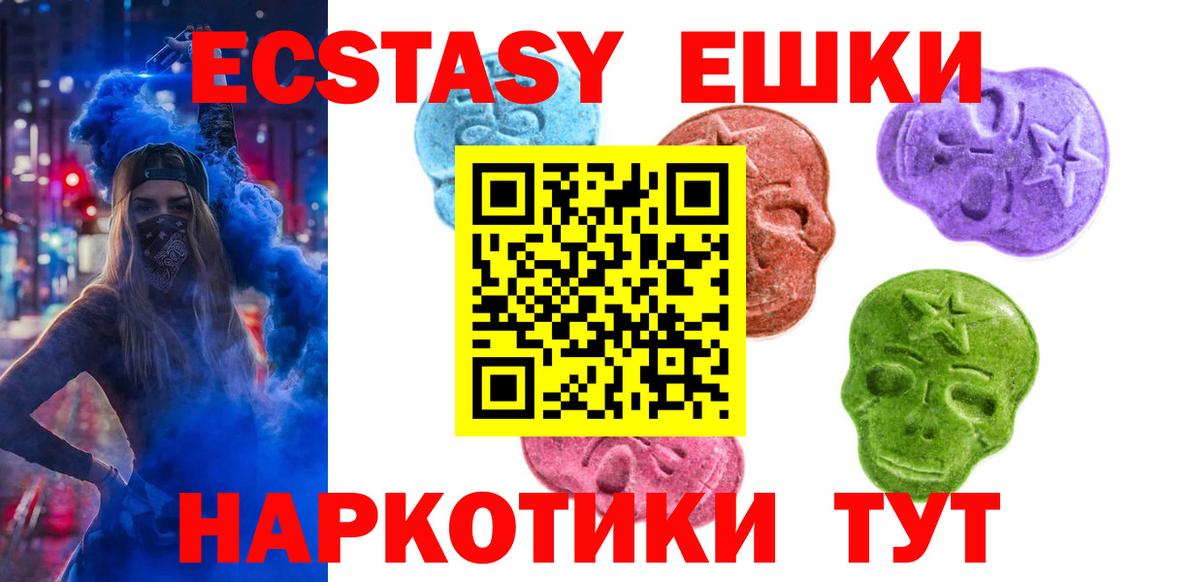 Магадан  маркетплейс клад  Экстази  Экстази 300 mg  Вход с VPN  ЭКСТАЗИ TESLA  MEGA вход 