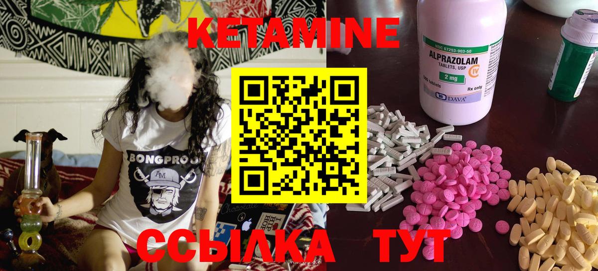 Кетамин ketamine Магадан