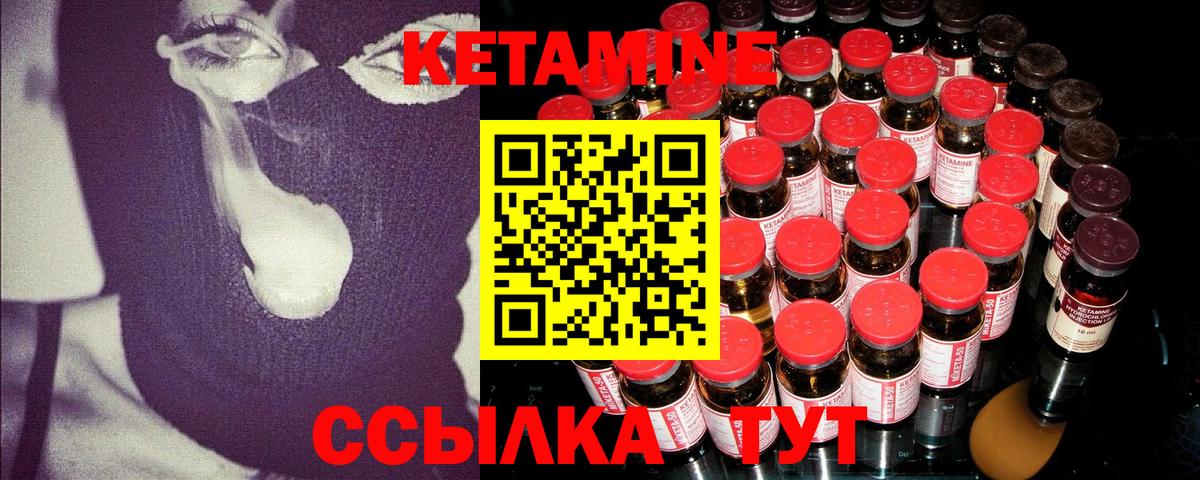 Магадан  Кетамин ketamine  Вход с VPN 