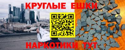 ешки Жуковский