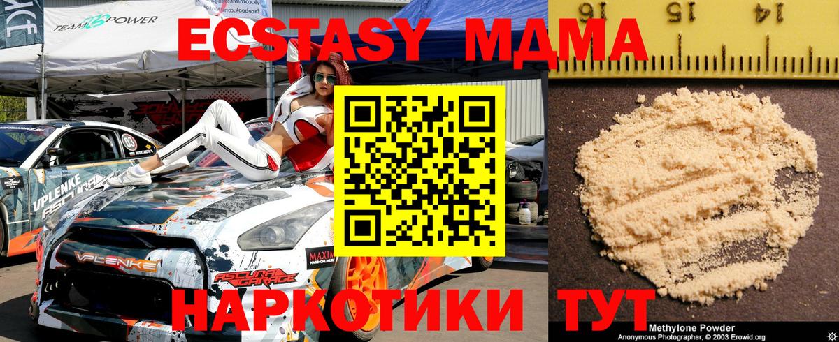 MDMA VHQ  Вход с VPN  MDMA VHQ  Магадан 