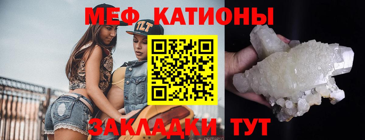 Меф  Мефедрон VHQ  Вход с VPN  Магадан  МЕФ  Меф мука 