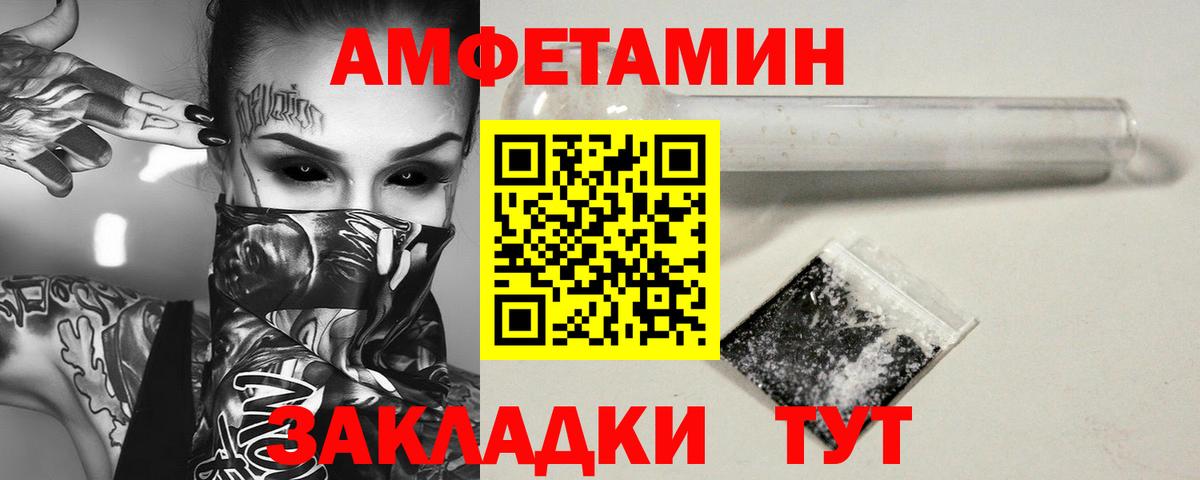 Магадан  МЕТАМФЕТАМИН мет  Вход с VPN 
