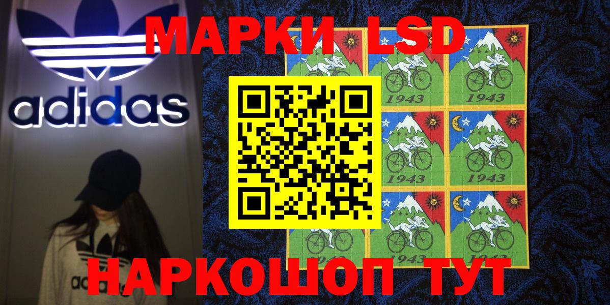 Наркотические марки 1500мкг Магадан