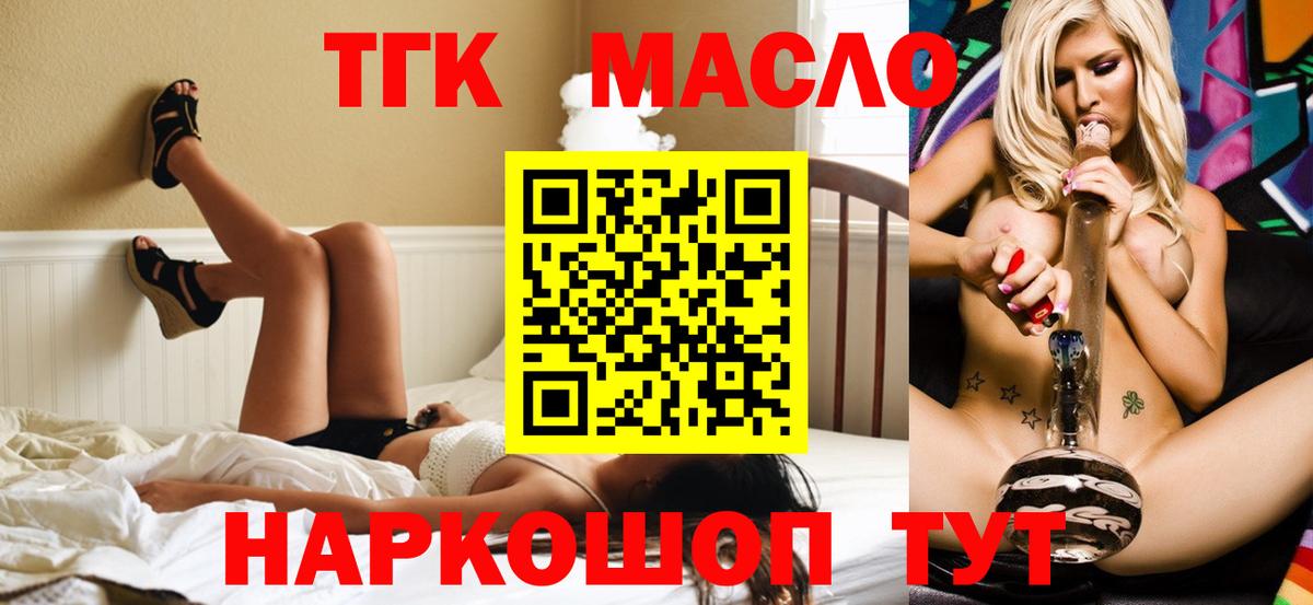 ТГК концентрат Магадан