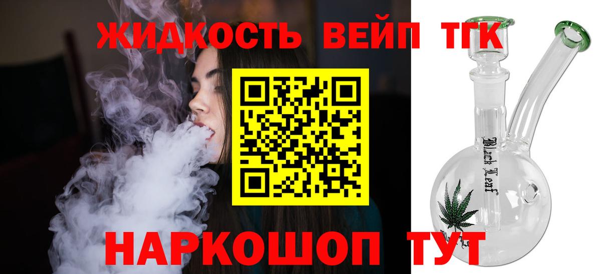 Магадан  ТГК концентрат  купить наркотик  Вход с VPN 