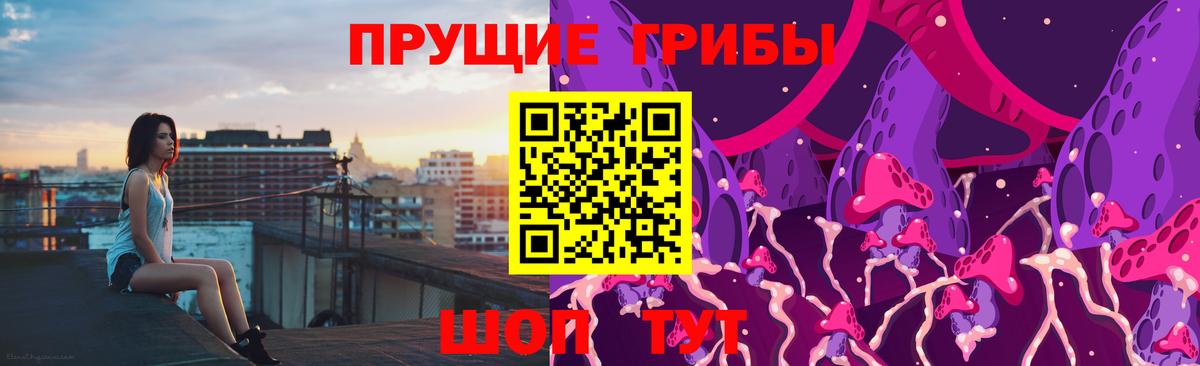 Псилоцибиновые грибы ЛСД Магадан