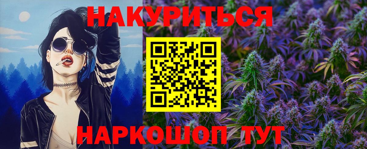 Магадан  Каннабис тримм  Бошки марихуана VHQ  Бошки Шишки ГИДРОПОН  Вход с VPN 